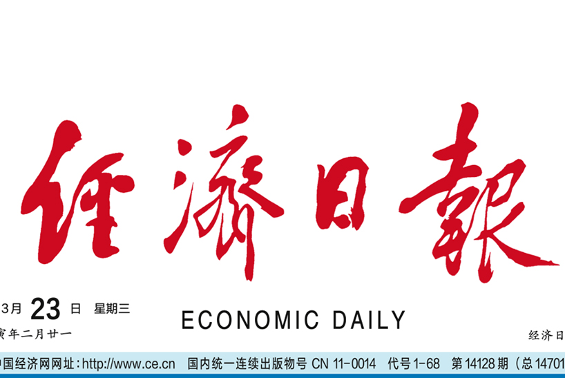 《经济日报》：环保装备制造业发力补短板