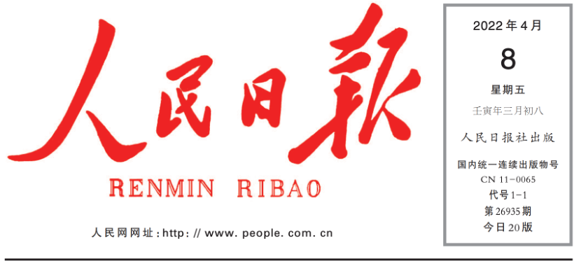 《人民日报》要闻版头条报道：lehu乐虎国际膜技术为北京地下水位回升立大功