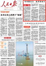 《人民日报》头版：lehu乐虎国际科技创新聚活力 成功进军新领域新赛道