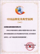三大殊荣共证品牌实力，lehu乐虎国际领航绿色发展之路